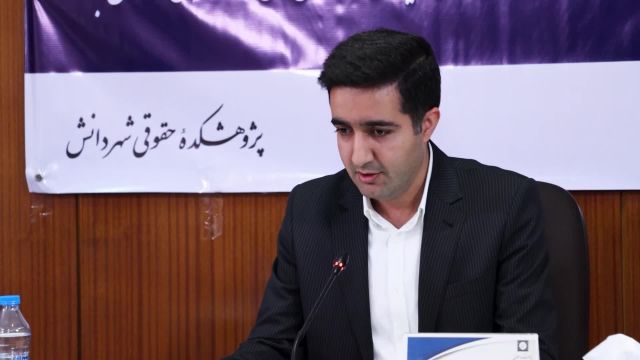 خلاصه فیلم کرسی تحلیل مبانی و شیوه اجرایی انتشار سوابق تخلفاتی و کیفری مدیران