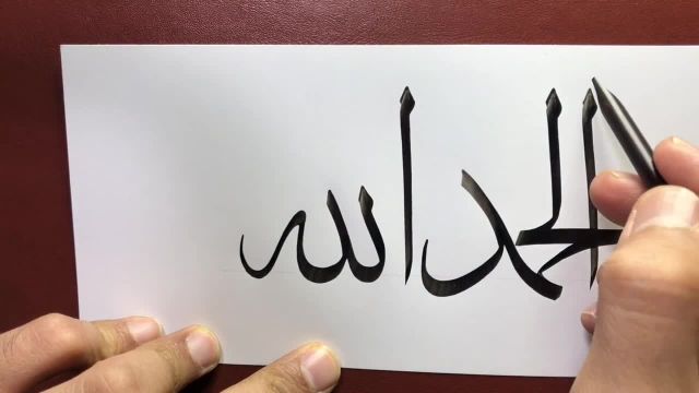 خوشنویسی با قلم | آموزش خط ثلث کلمات عربی