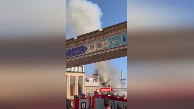 آتش سوزی شدید در یک قدمی پاساژ قائم در تهران | ویدیو