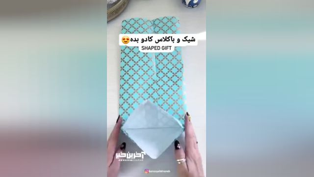 از هدیه‌ای شیک و زیبا برای عزیزانتان بهره‌برداری کنید