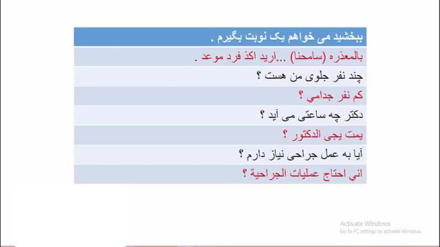 آموزش  مکالمه  عربی عراقی ، خلیجی (خوزستانی)  با استاد 10 زبانه          -