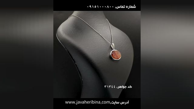 گردنبند عقیق یمنی و الماس با حکاکی نصر من الله وفتح قریب (حرز دار)