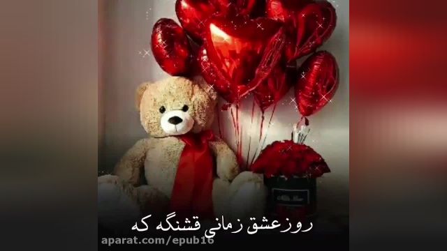 موسیقی ولنتاینی درام و عاشقانه