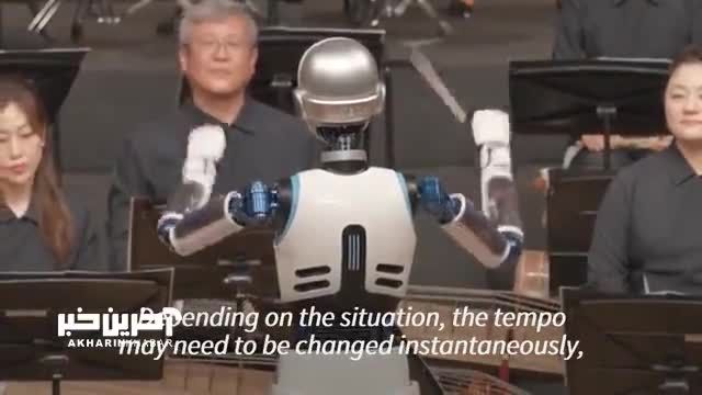 اجرای رباتی که رهبری ارکستر میکند!