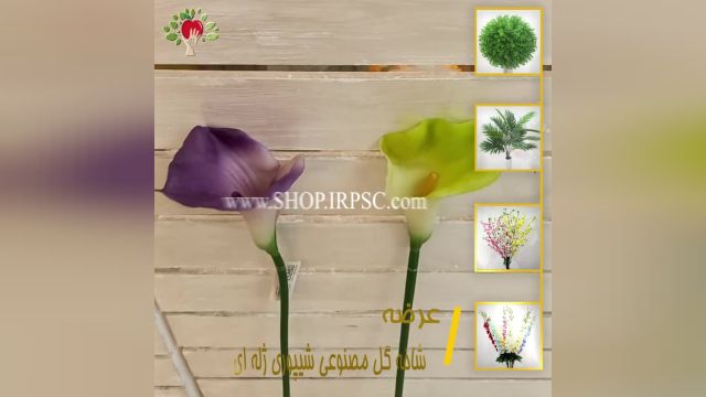 لیست شاخه گل مصنوعی شیپوری ژله ای| فروشگاه ملی