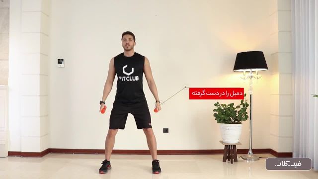 حرکت اسکوات پرشی با دمبل | آموزش نحوه اجرای حرکت