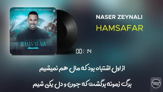 ناصر زینلی | آهنگ "همسفر" با صدای بی نظیر ناصر زینلی