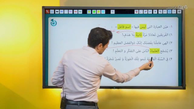 آموزش عربی 2 پایه یازدهم از ابتدا