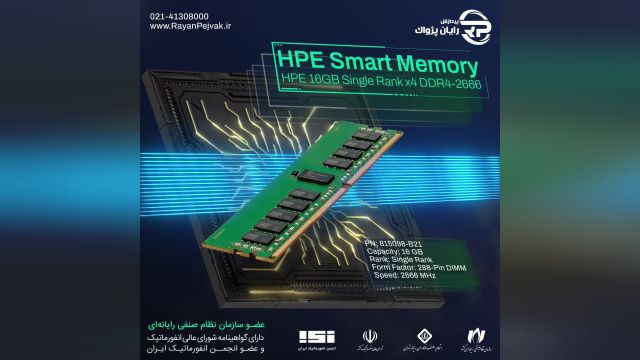 رم سرور HP/HPE 16GB Single Rank x4 DDR4-2666 با پارت نامبر 815098-B21