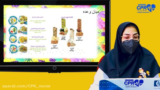 کارگاه اهمیت تغذیه در هزار روز اول زندگی کودک | بخش ششم