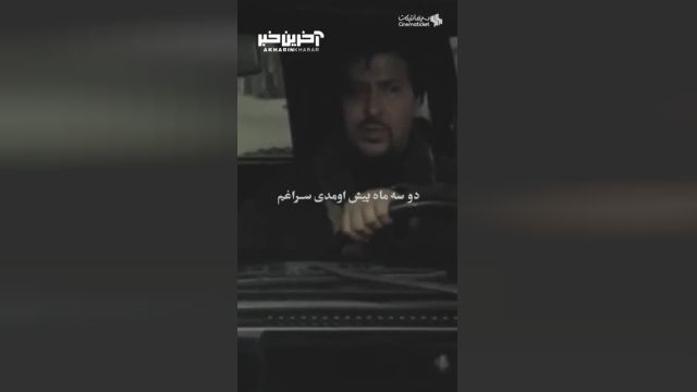 هدیه تهرانی و ابوالفضل پورعرب در فیلم سینمایی دست‌ های آلوده