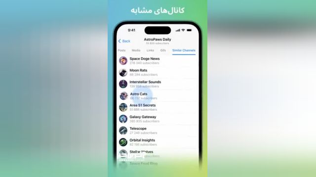 قابلیت پیدا کردن کانال‌ های مشابه به تلگرام آمد