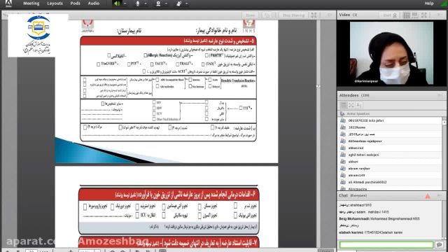 وبینار جامع و کامل هموویژیلانس و مراقبت از خون