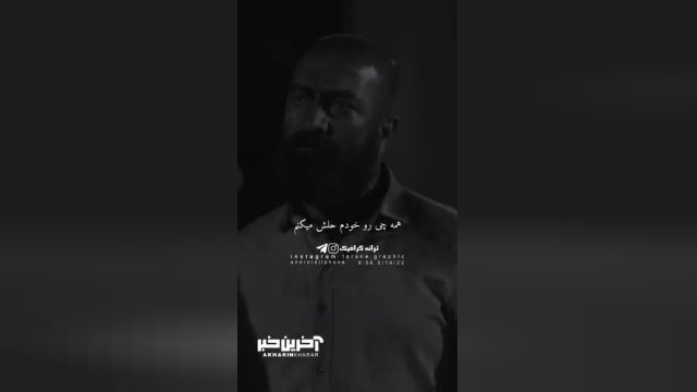 با من درباره‌ی "بهم گفتی بزرگ تری" حرف بزن!