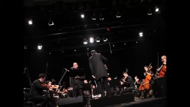 ارکستر مجلسی ایرانیان | شیپور صلح، رهبر بردیا کیارس، سولیست سنتور پویا سرایی و خواننده محمد معتمدی