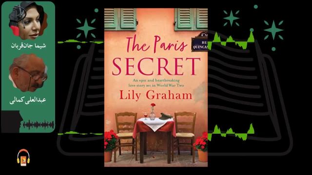 کتاب صوتی راز پاریس | اثر لی‌لی گراهام