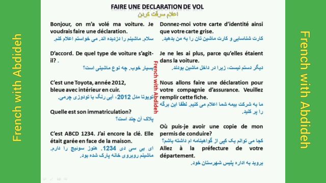 مکالمه فرانسوی ؛ راههای اعلام سرقت به زبان فرانسه (قسمت 4)