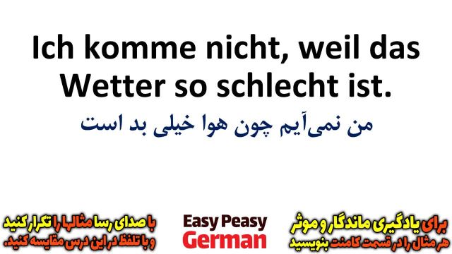 یادگیری آسان جملات روزمره زبان آلمانی : دلیل آوردن برای چیزی 1 (درس 75)