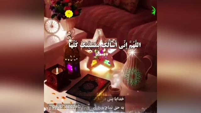 کلیپی زیبا از دعای سحری ماه مبارک رمضان