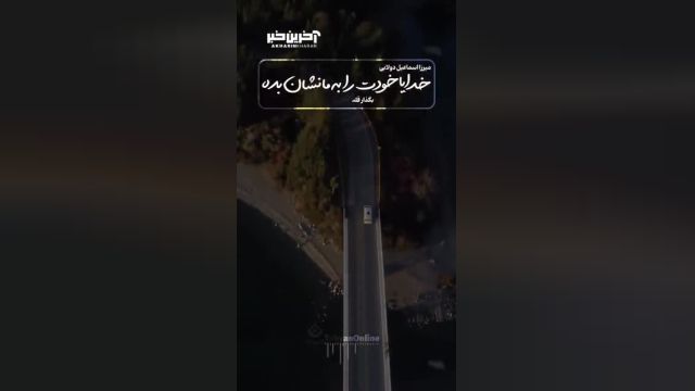 کشف خودتون رو به ما بفرمایید، ای خدا