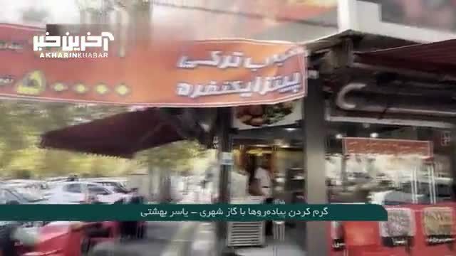 پیاده‌روهای گرم و دلپذیر در مناطق شمالی تهران با استفاده از گاز یارانه‌ای