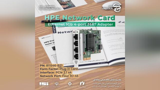 HPE Ethernet 1Gb 4-port 366T Adapter 811546-B21