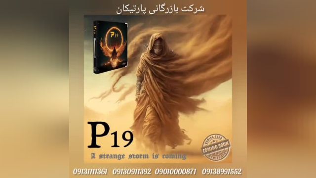 آلبوم کاغذ دیواری پی نوزده P19