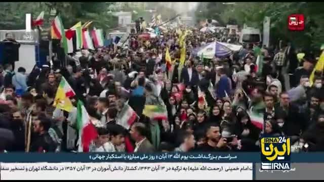 اجتماع باشکوه مردم تهران در مقابل لانه جاسوسی