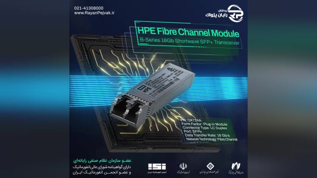 ماژول فیبر نوری اچ پی HPE B-series 16Gb SFP+ Short Wave Transceiver