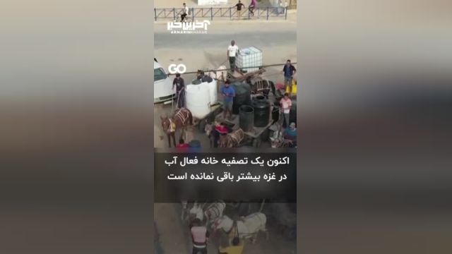 غزه با خطر تشنگی و قحطی روبروست