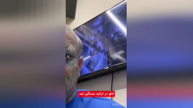 فیلمی که تتلو هنگام بازداشت از خودش منتشر کرد | ببینید