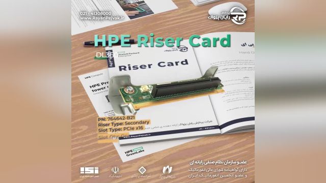 کارت رایزر اچ پی HPE DL360 Gen9 Low Profile PCIe Slot CPU2 Riser Kit با پارت نامبر 764642-B21