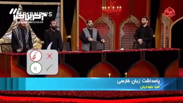 رنگ‌ و بوی پاسداشت زبان فارسی در حسینیه معلی