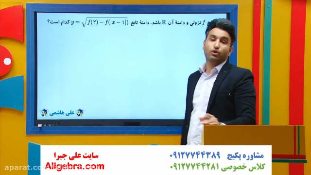 نمونه سوال ریاضی دوازدهم تجربی فصل اول علی هاشمی (حل تمرین 16)