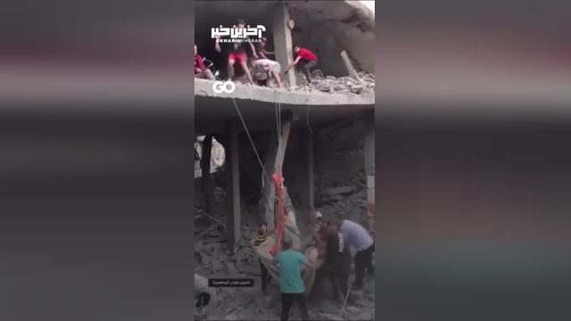 ویدئویی دردناک از بیرون کشیدن اجساد مردم غزه از زیر آوار