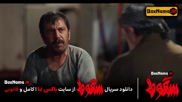 سریال سقوط قسمت 9 فیلیمو سریال ایرانی جدید (دانلود قسمت پایانی سقوط)
