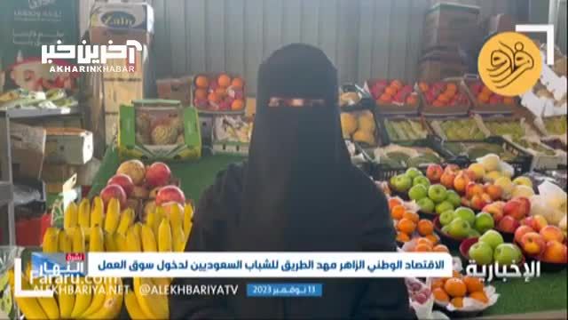داستان زندگی خانمی که در عربستان فروشنده تره‌ بار شد