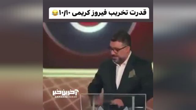 عواقب دعوت کردن فیروز کریمی به برنامه زنده: همه چیز را در اینجا بخوانید!