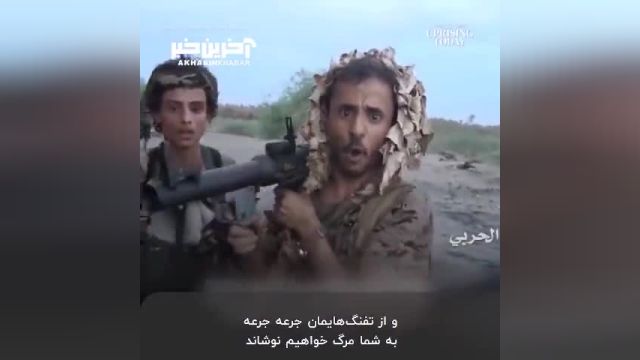 وعده ای که رزمنده یمنی از چند سال پیش داده بود (ویدئو)
