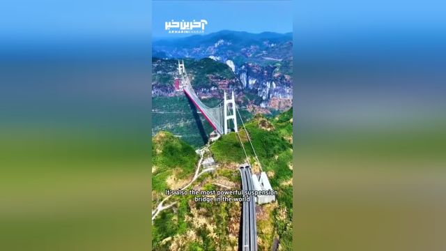 پل شائوژای چین بزرگترین پل فولادی معلق جهان