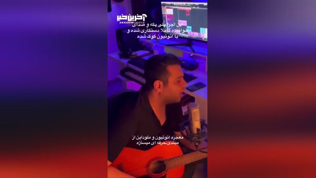 ویدئویی از اجرای حمید عسکری در کنسرت
