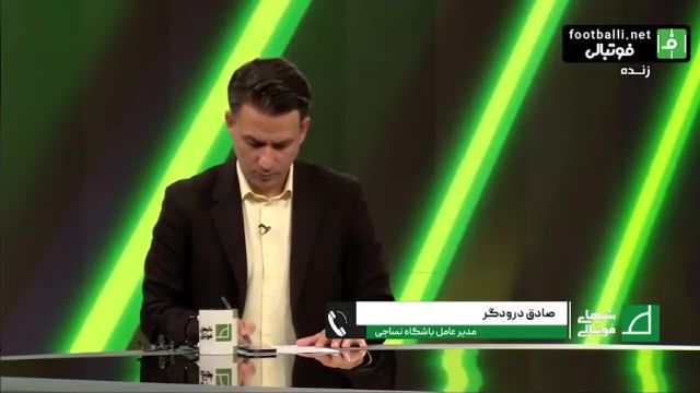 اظهارات مدیر عامل نساجی درباره رای بازی سپاهان - الاتحاد