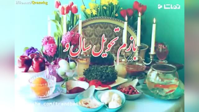 کلیپ عالی تبریک عید نوروز|هفت سین