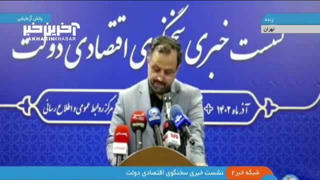 افزایش حداقل حقوق کارکنان: همه خاندوزی را تأیید می‌کنند!