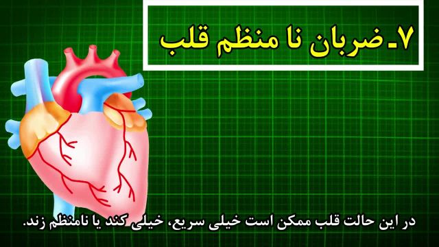 9 علامت بیماری قلبی | علائم اولیه بیماری قلبی