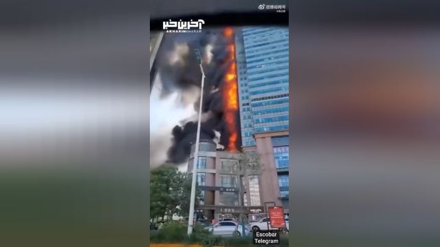 آتش سوزی در طبقه 27 برجی در چین
