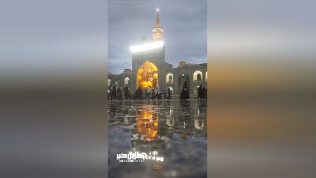 باران زیبا در حرم امام رضا (ع) همراه با نوای نقاره زنی