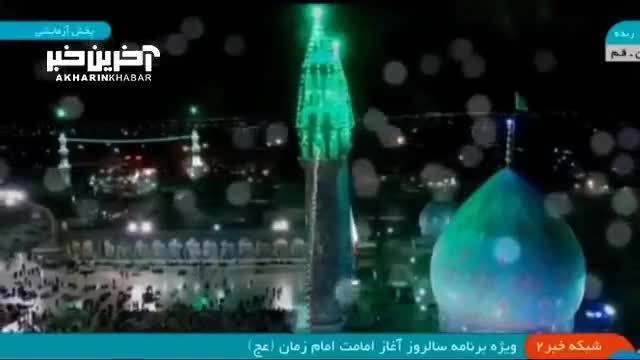 حال و هوای مسجد جمکران در سالروز آغاز امامت امام زمان (عج)