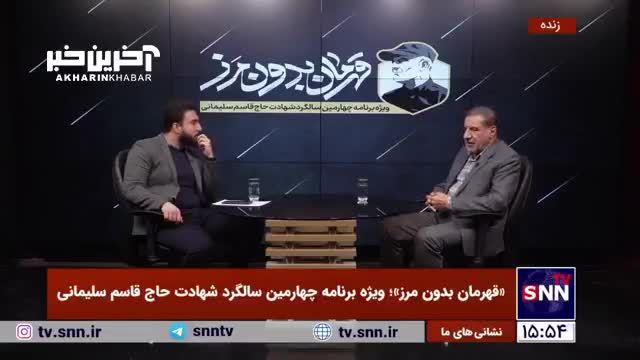 روایت سردار کوثری از جلسه با روحانی پس از انتخابات 96