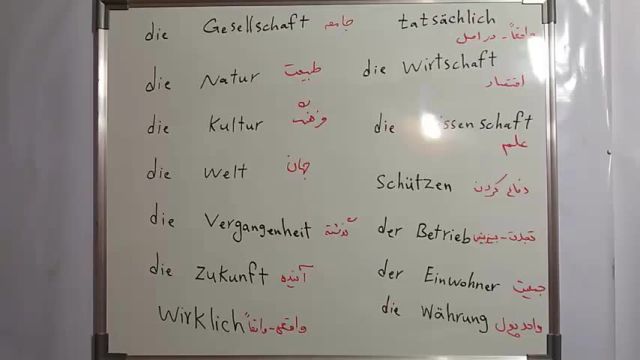 "  آمادگی آزمون گوته ، آموزش لغات و مکالمه کامل زبان آلمانی